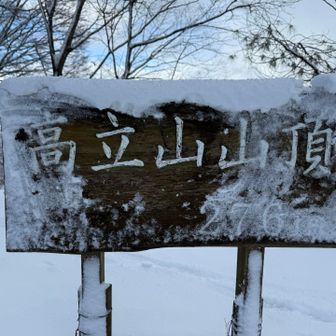 ふきふき👋
はい‼️
高立さんに着きました😁