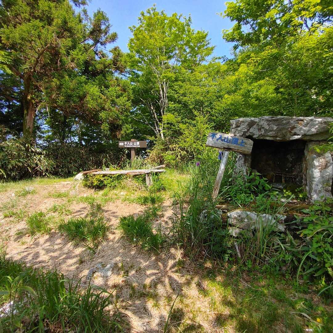 不入山（高知県）の写真