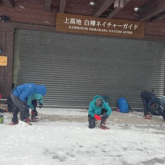 帰り道はワカンの練習