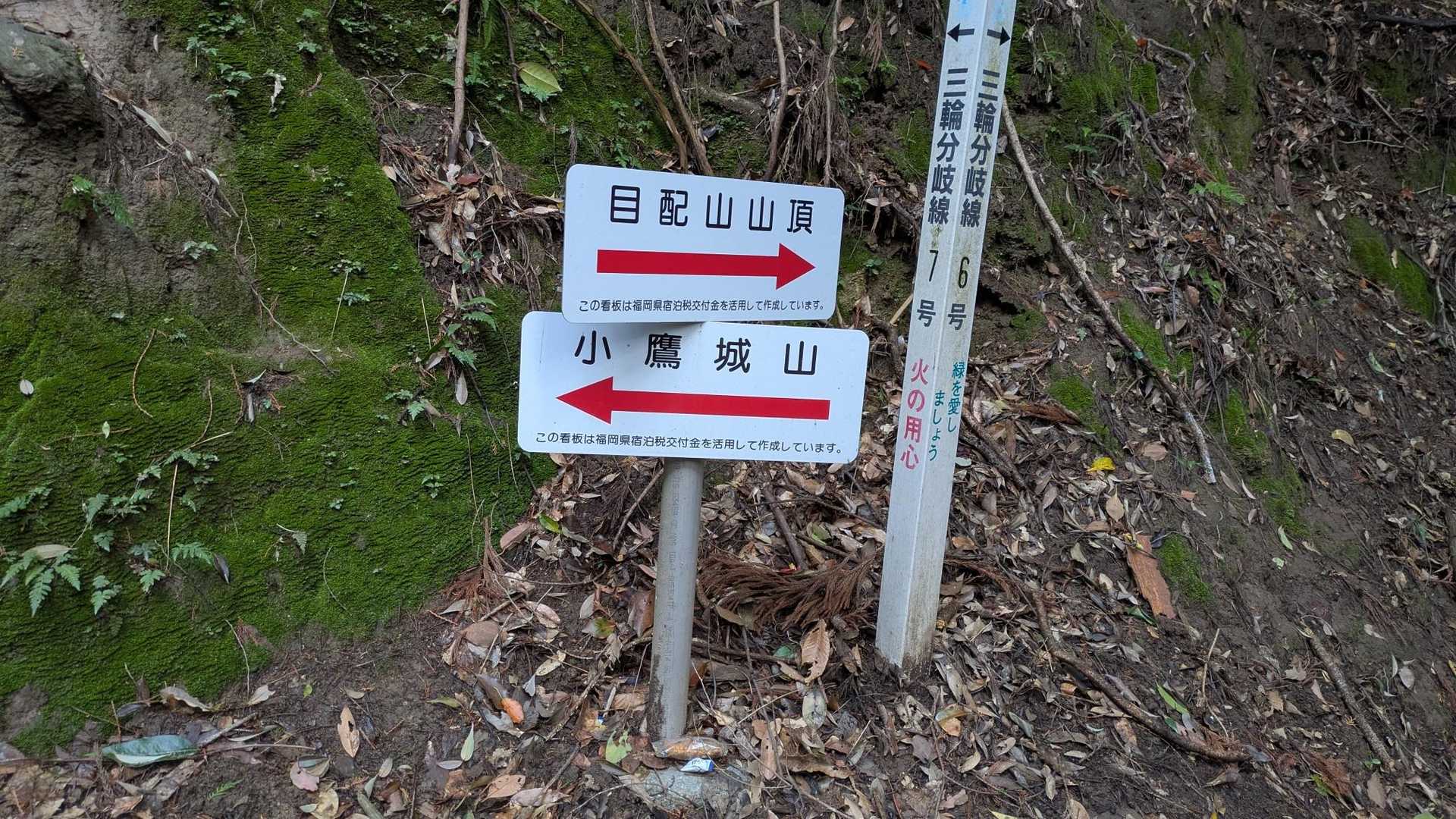 最初のピーク
小鷹城山へ寄ります〜
