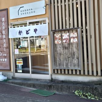 今日の下山めし。
ワカサギフライ
