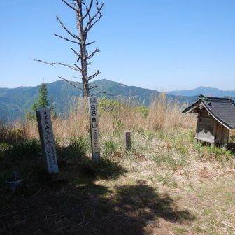 ８．日名倉山（ひなくらやま）山頂（1047m）に到着。祠（日名倉神社奥の院）がある