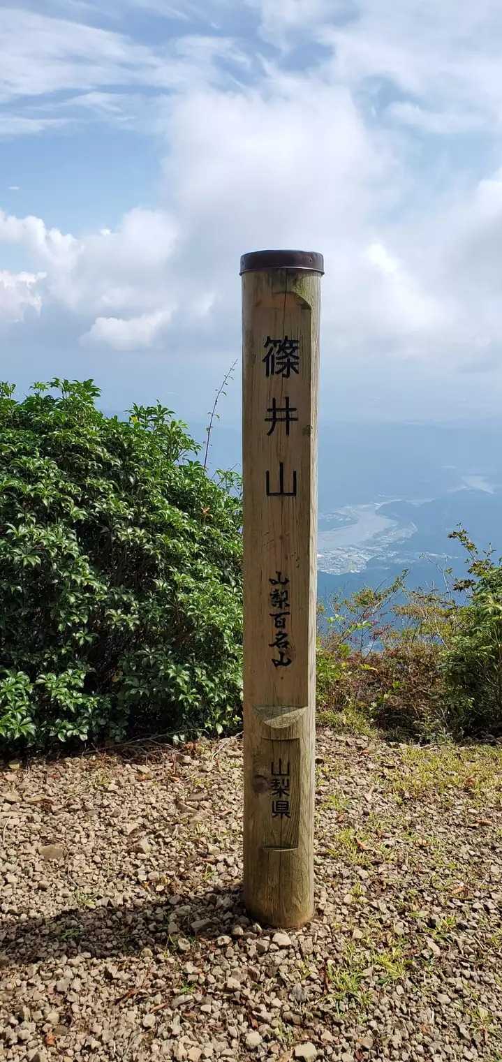 篠井山の写真