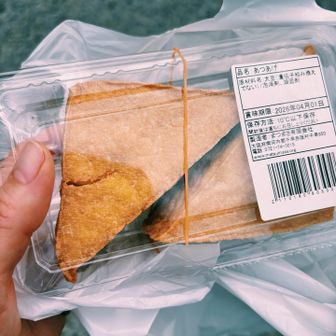 あったかーい、今すぐ食べたいけど我慢