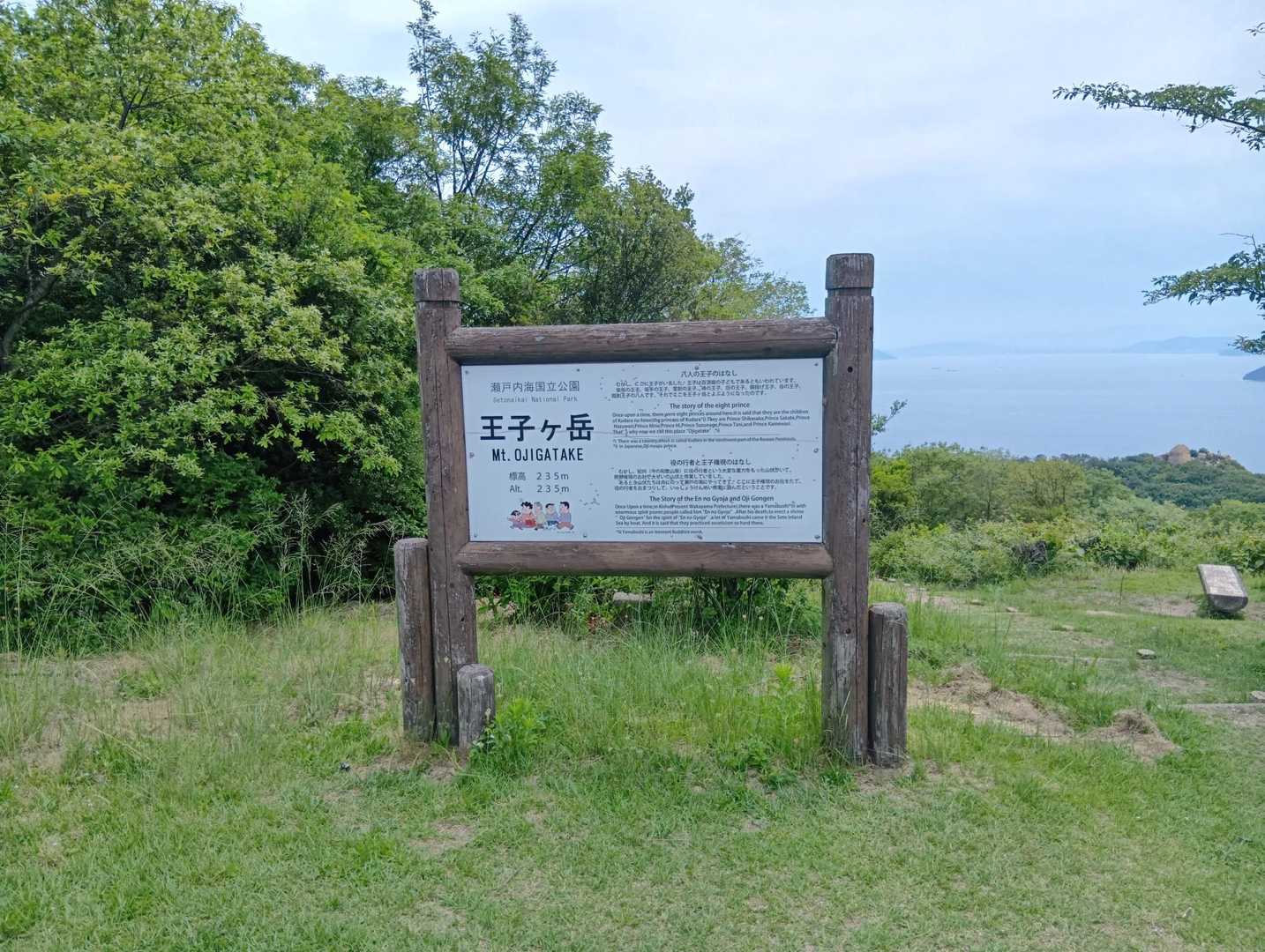 王子ヶ岳登山口-王子ヶ岳登山口-新割山-矢出山 周回コースの写真