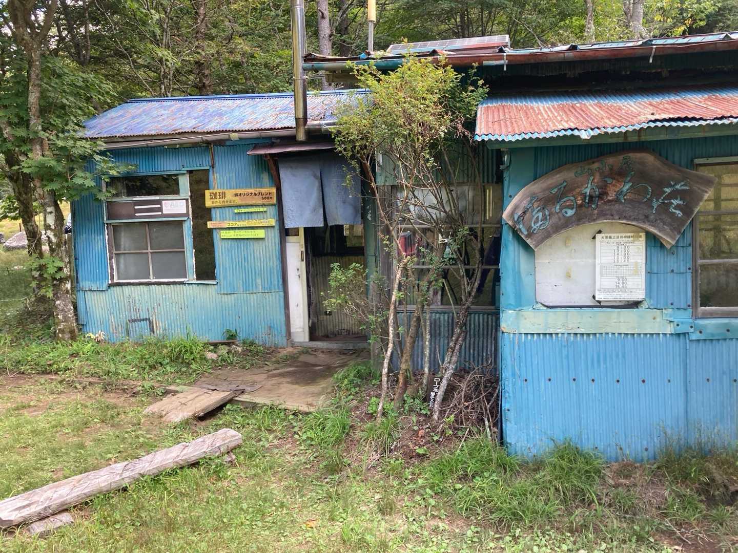 丸川峠の山小屋
