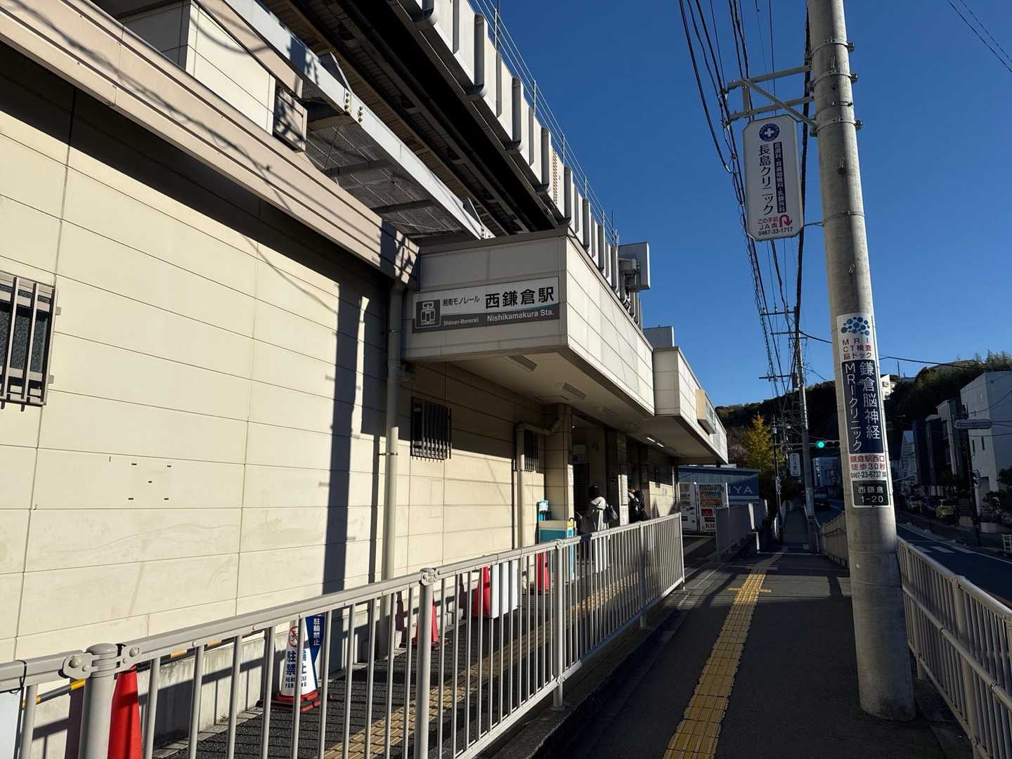湘南モノレール　西鎌倉駅到着。
