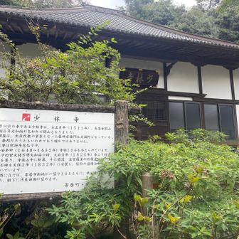 少林寺✋👊