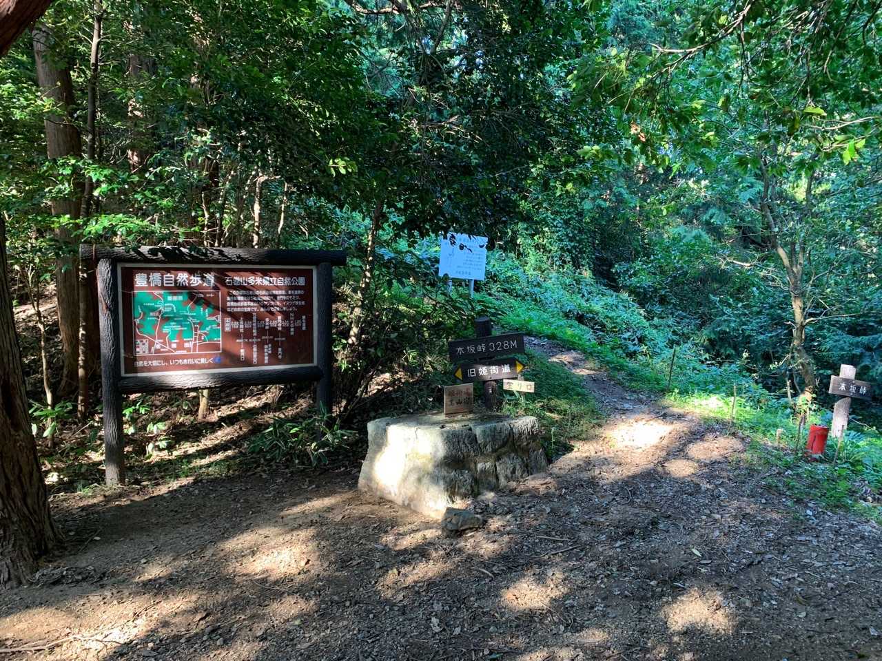 本坂峠🏃🏻‍♂️