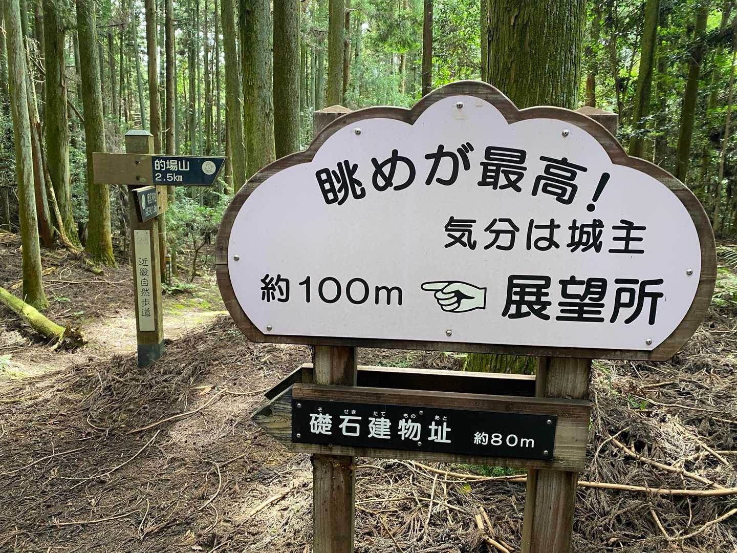この看板を左手に行くと景色のいい城跡があります。
その城跡でお昼休憩。