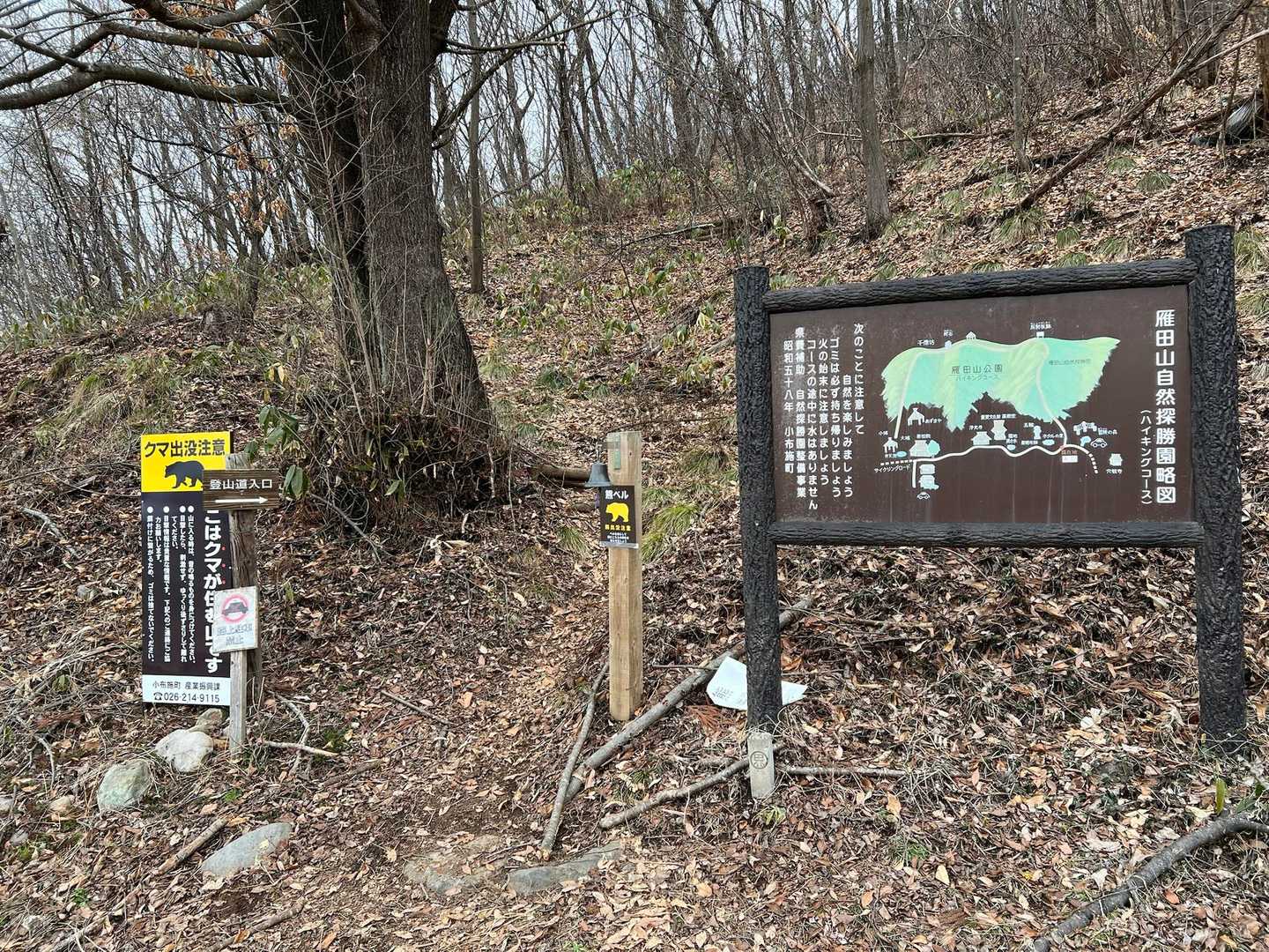 無事下山