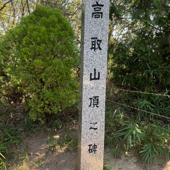 山頂です
飲料飲み果たしました😓
早々に下山します😆