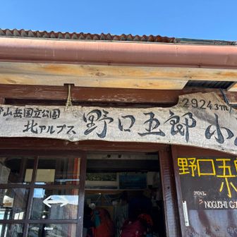 華美な小屋ではないけれど、スタッフの皆様が丁寧で素晴らしい