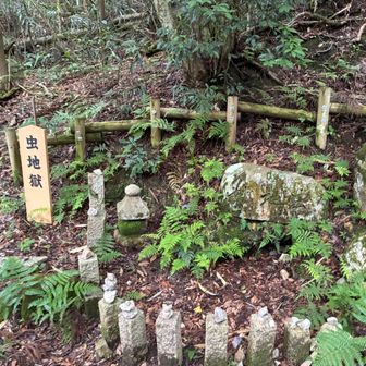 下山