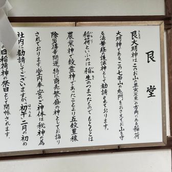 艮堂の説明書