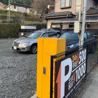 御岳駅から少し離れた登山口横の駐車場へ。
ここから山に入って、奥多摩駅まで歩きます🚶‍♀️

実は6時に着いてたんだけど、YAMAPのプレミアムに入ってなくて地図のダウンロードが出来なくて、現地でプレミアム入って細い携帯回線でのダウンロードになってしまいスタート遅くなってしまいました。別のローカル地図を持っていたけど、今回山の中は携帯電波ゼロだらけだったので、YAMAP地図もダウンロードできて良かったです。

地図ダウンロードしないと行動開始出来ないのはアプリの中に書いておいて欲しかったです>YAMAPさん