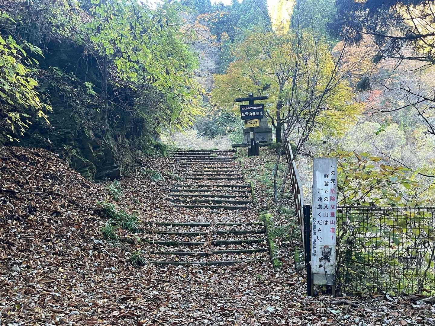 大輪バス停-妙法ヶ岳 縦走コースの写真