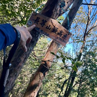 さっきの下りを引き返してさらに登ると長等山最高点＝本日7座目の別所山頂プレート
長等山山頂より高いって何やねん😕