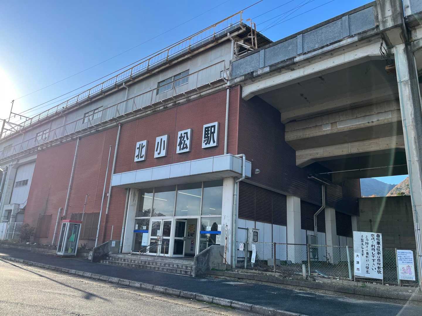 北小松駅-ヤケ山 往復コースの写真