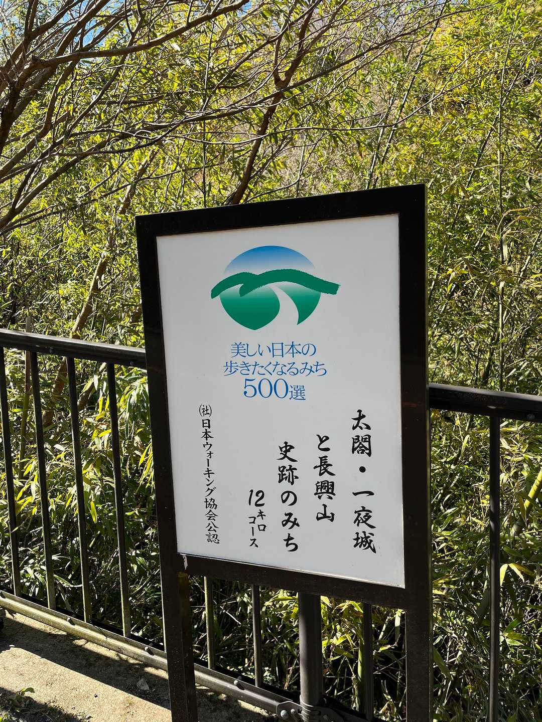 入生田駅-石垣山 縦走コースの写真