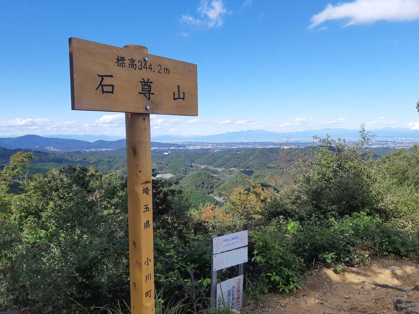 石尊山の写真