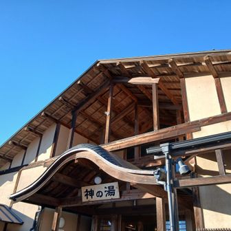 神の湯についたが活動終了押し忘れ､神の湯のトイレで終了!
