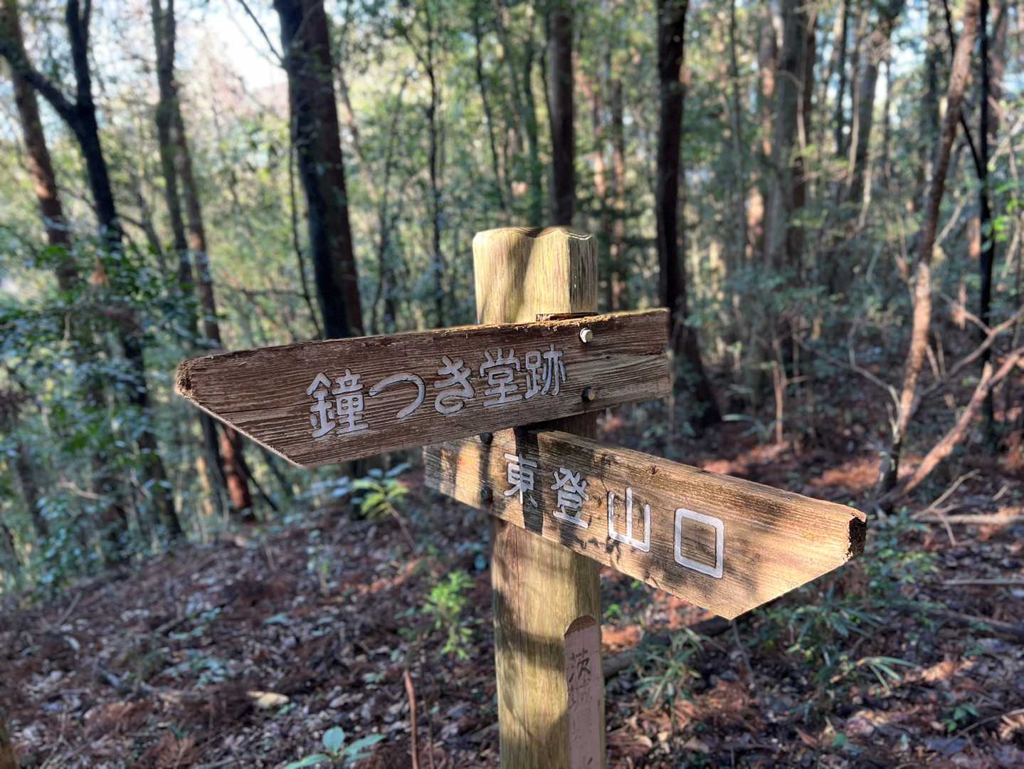 鐘つき堂跡に寄り道