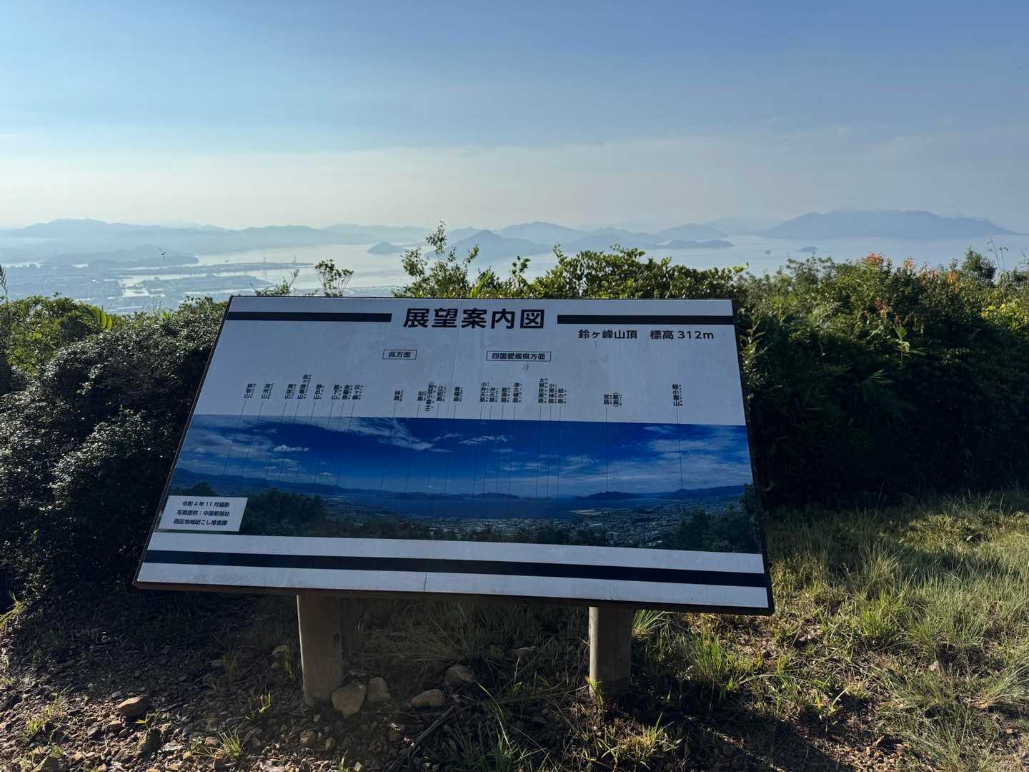 山頂