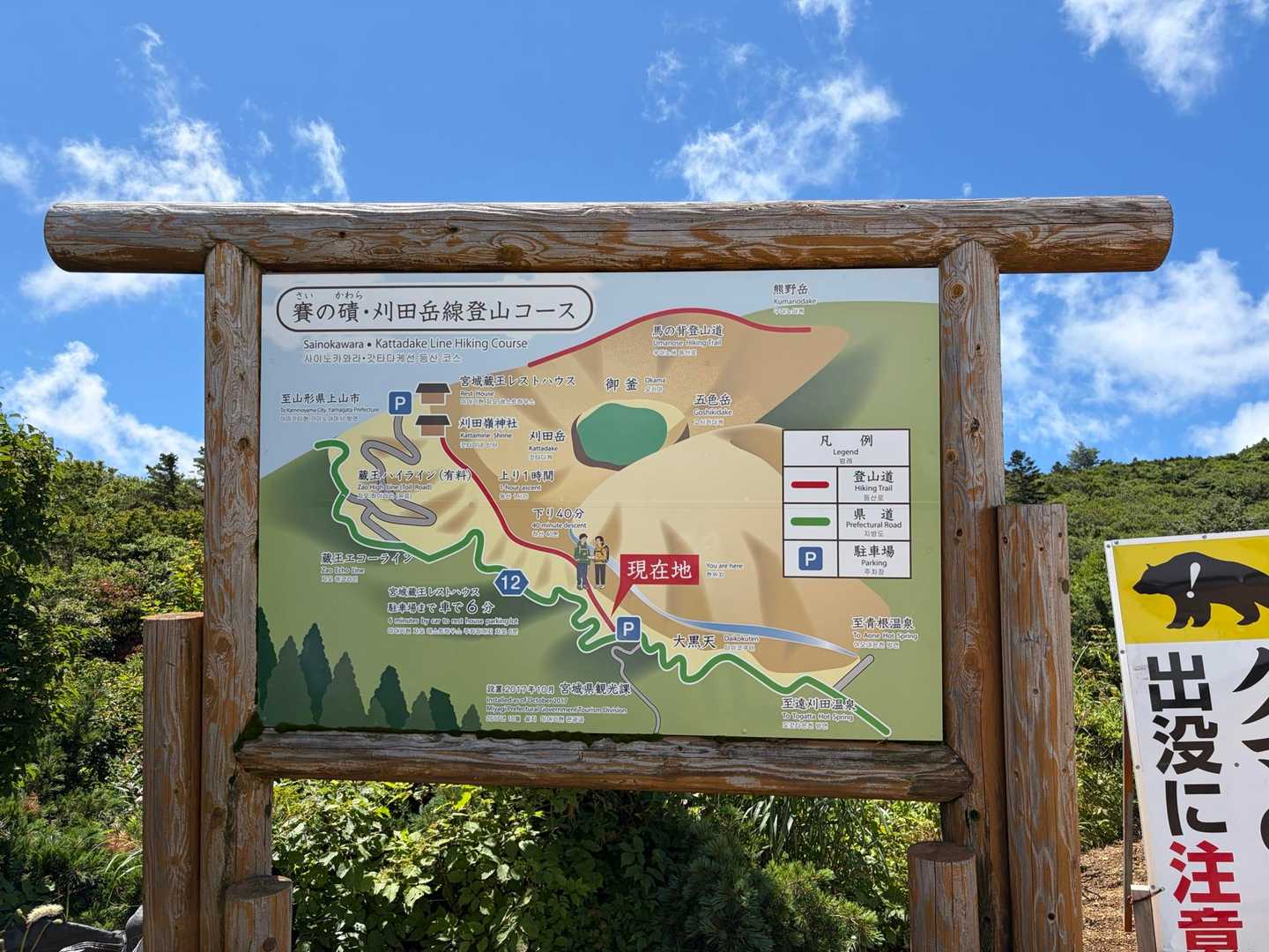 さて上山へ降ろう