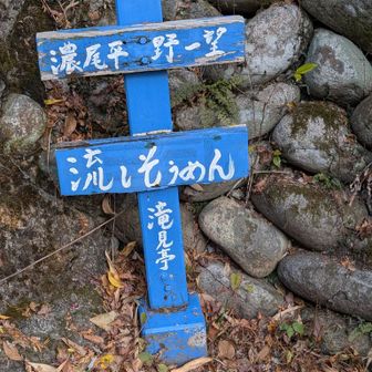 濃尾平一望で流しそうめんちょっと気になる。😁