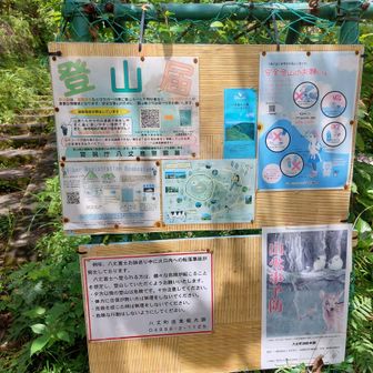 登山届必ずだして下さい

御鉢巡りは事故が多いので必ず