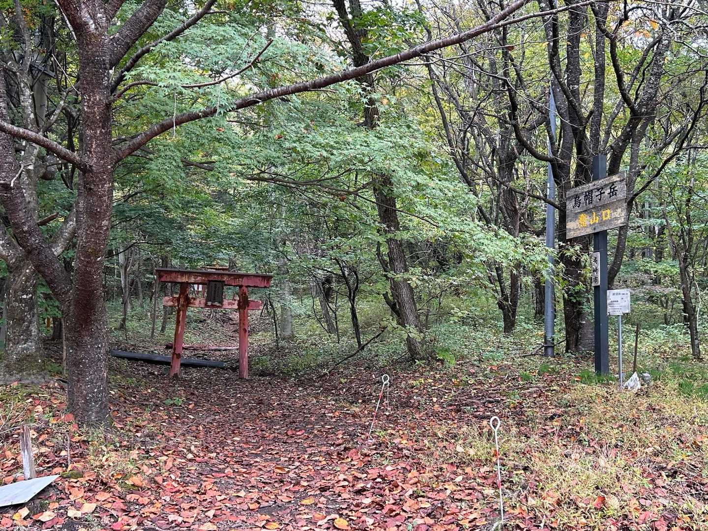 烏帽子岳登山口
ここから烏帽子ケ岳へ登って行きます。