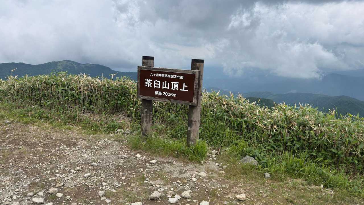 中央分水嶺トレイル（長門牧場〜白樺湖〜八島湿原〜三峰山〜美ヶ原）、2daysスルーハイク の写真 52