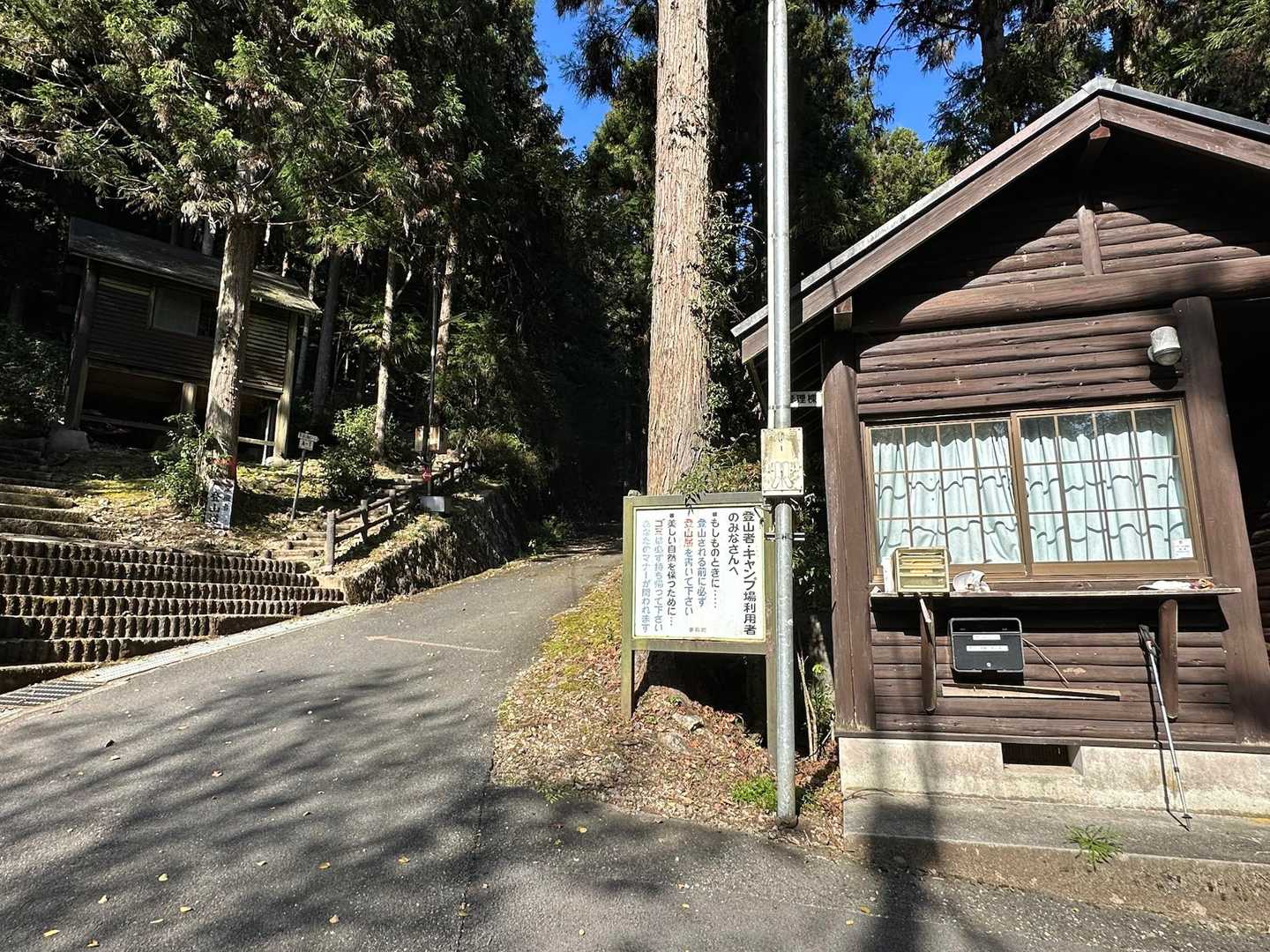 無事に下山😮‍💨
どうもお疲れ様でした😅