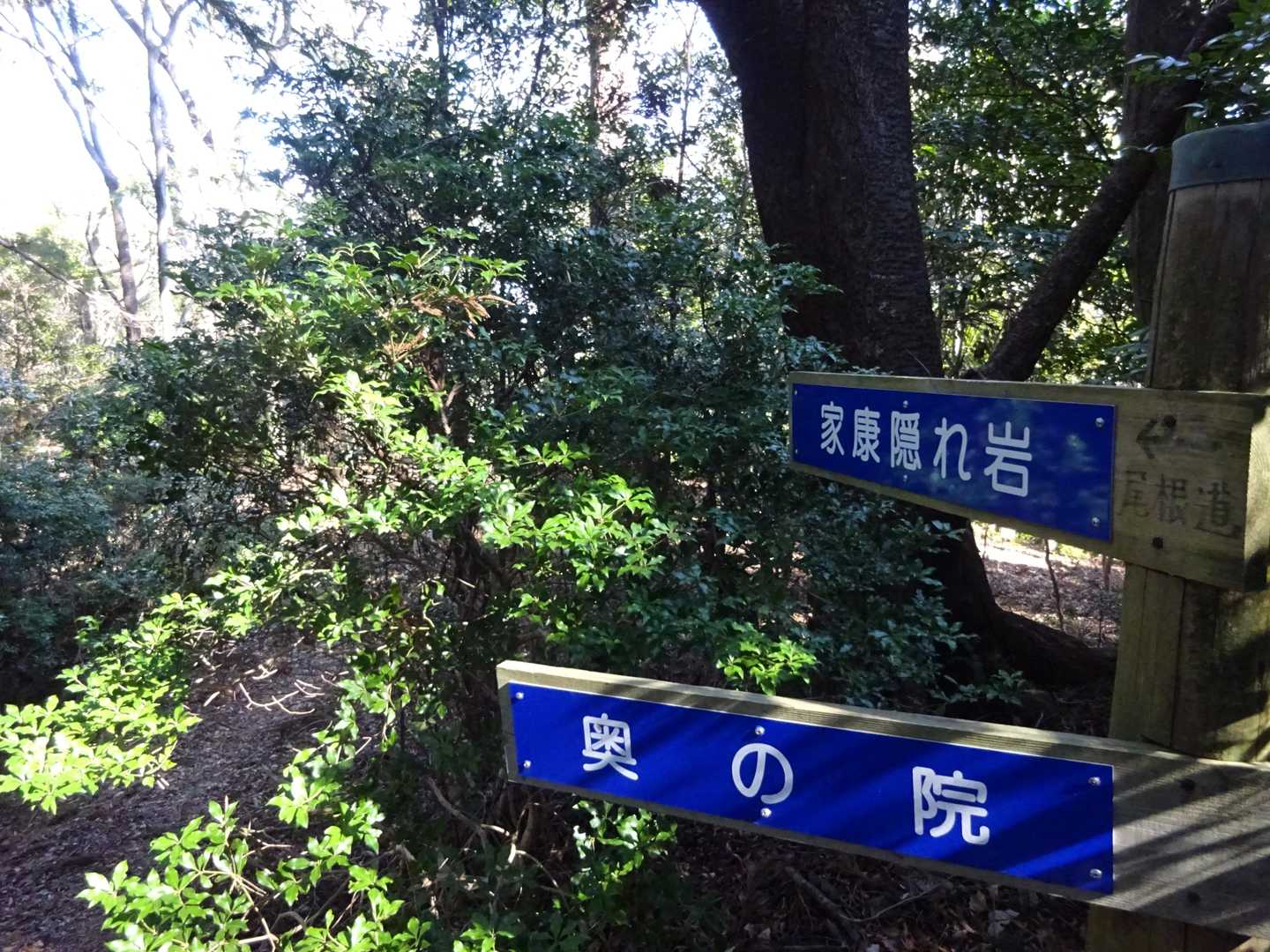 家康の隠れ岩へ。