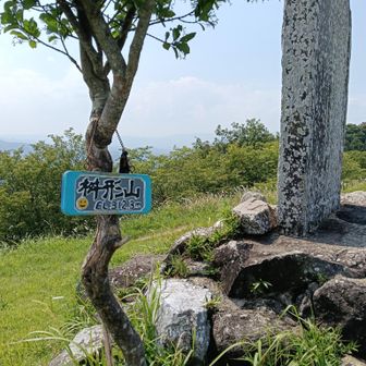登頂できました。広い山頂です。