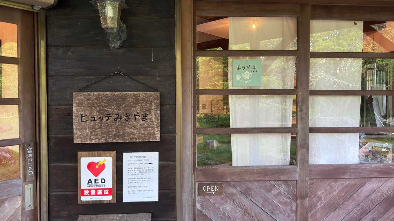 中央分水嶺トレイル（長門牧場〜白樺湖〜八島湿原〜三峰山〜美ヶ原）、2daysスルーハイク の写真 8