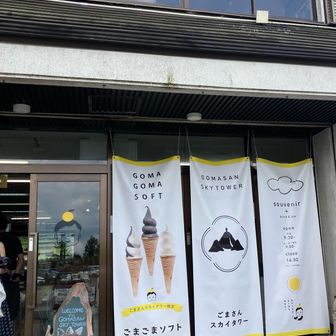 スカイタワーに戻ってきた🙌
ここで水2.5ℓ汲む。
飲用不可とかいてましたが、
問題ありませんでした🤣