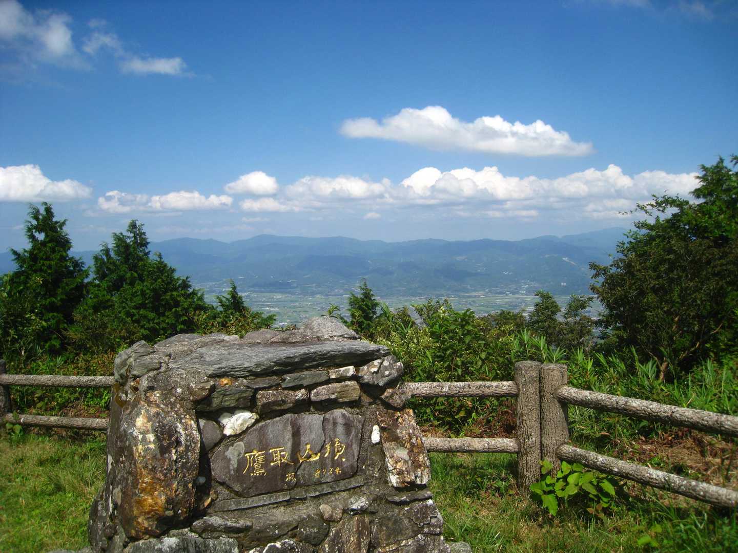鷹取山 山頂到着です。