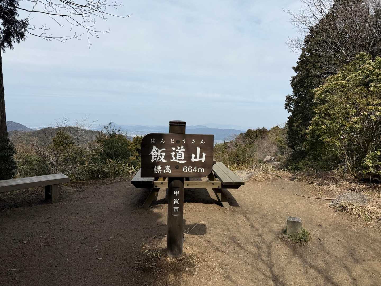 飯道山、到着です⛰️