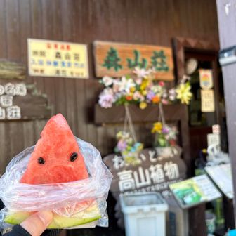 無事下山🫡

🍉キンキンに冷えた滝沢スイカ ¥100

サイコーに美味しかった😋