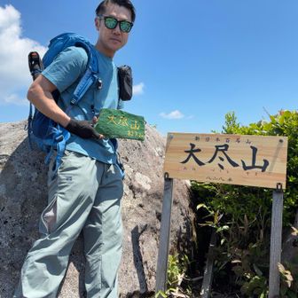 記念撮影📷
本日の整備終了☑️
このあと下山路をチョキりながらおりて手に豆が💦