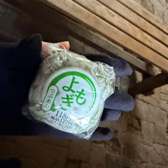 ストーブ小屋で、オヤツ
よもぎ饅頭
