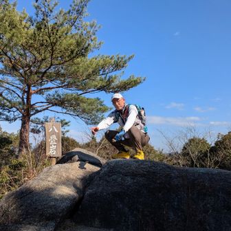 八畳岩より🤗