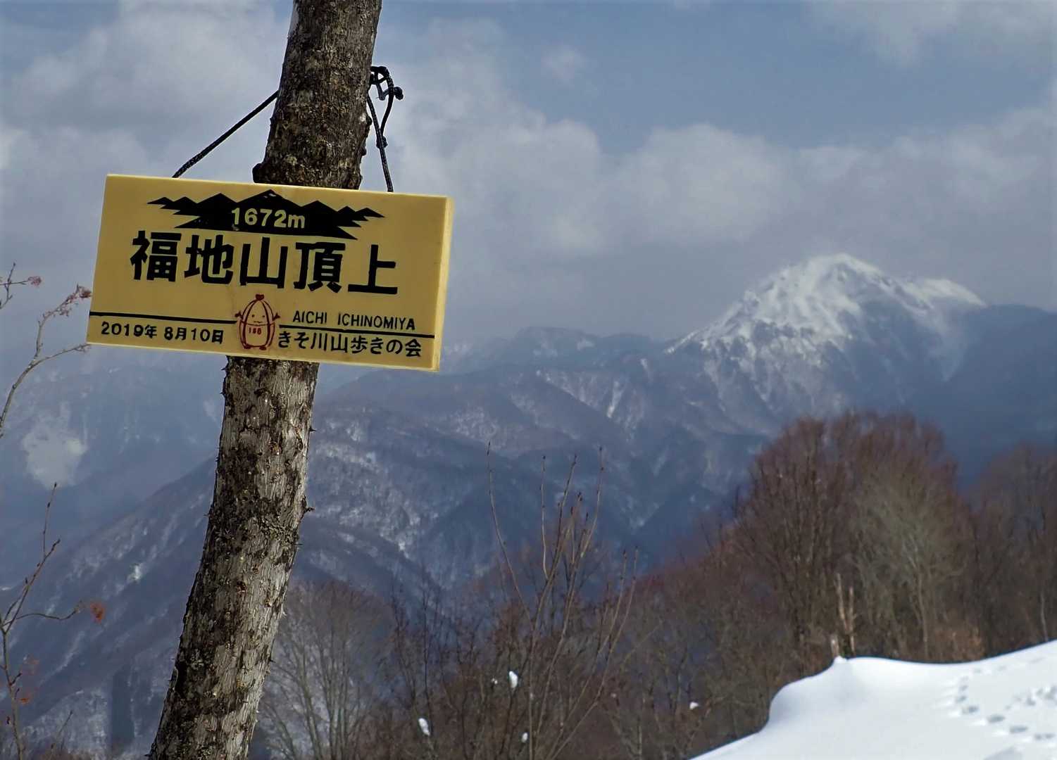 山頂です😄標識と焼岳
標識は大きなタラノ木に架けられていました…触ると痛い❗