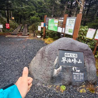 さぁ行きます🚶