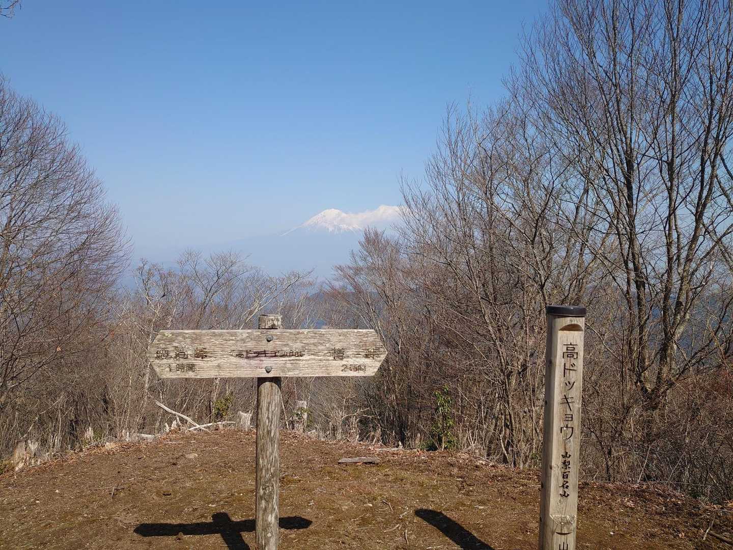 高ドッキョウの山頂