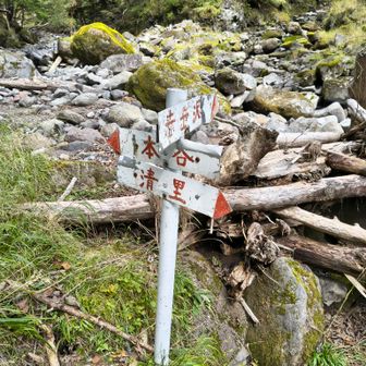 出合い小屋からツルネ東稜に向かうときの備忘録
右岸→左岸→右岸→権現沢左俣→権現沢右俣→上の権現沢→さらに天狗沢のほうへ(進行方向右手)