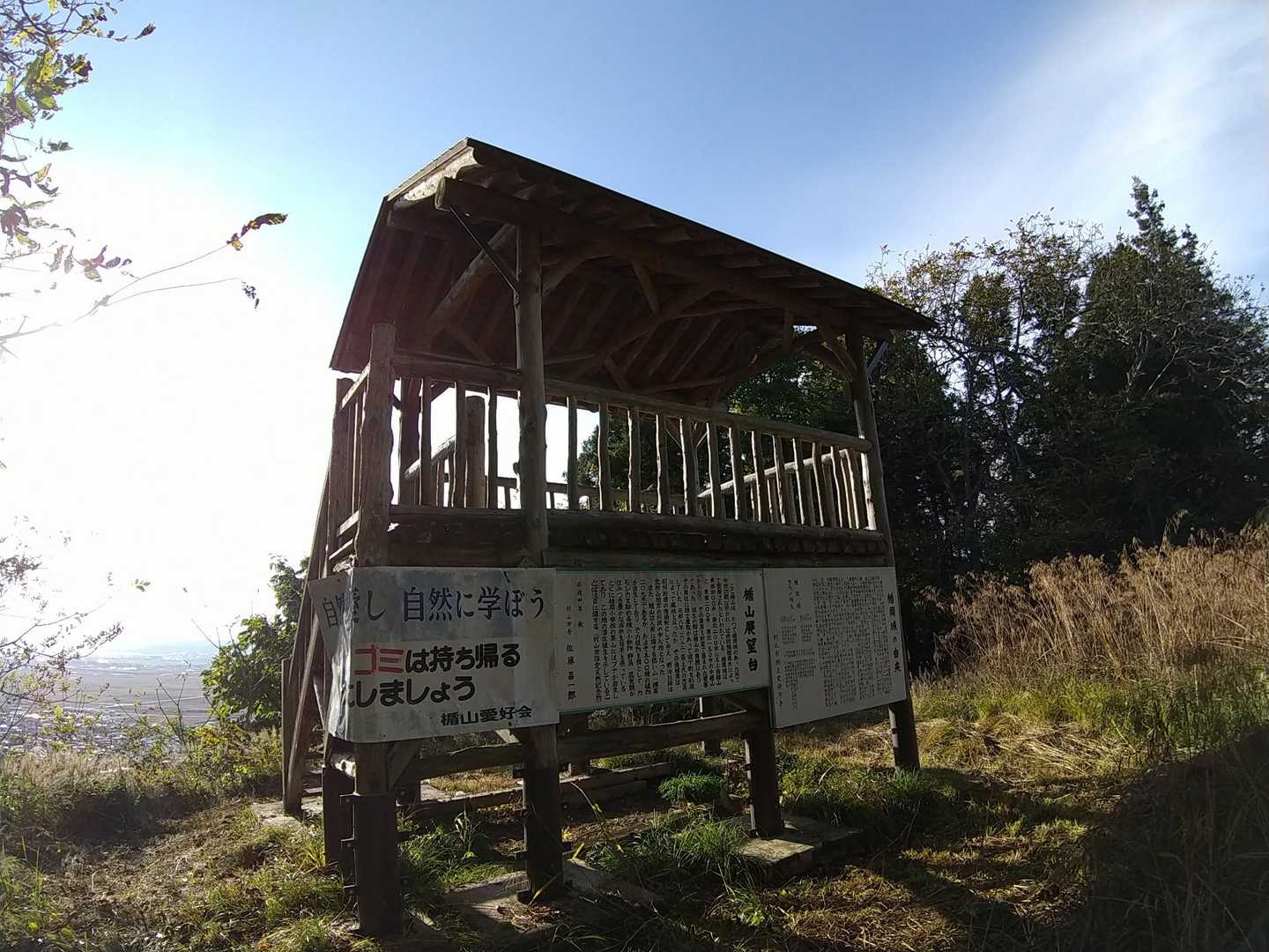 山頂展望台