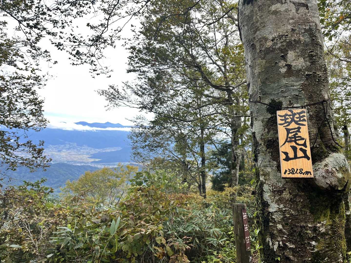 斑尾山山頂🙌